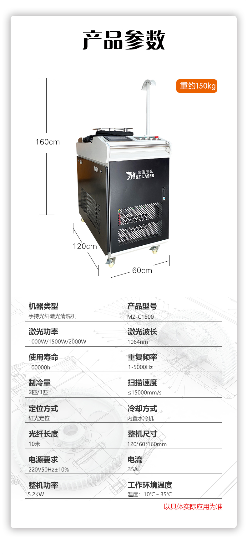 激光清洗除锈机(图6)